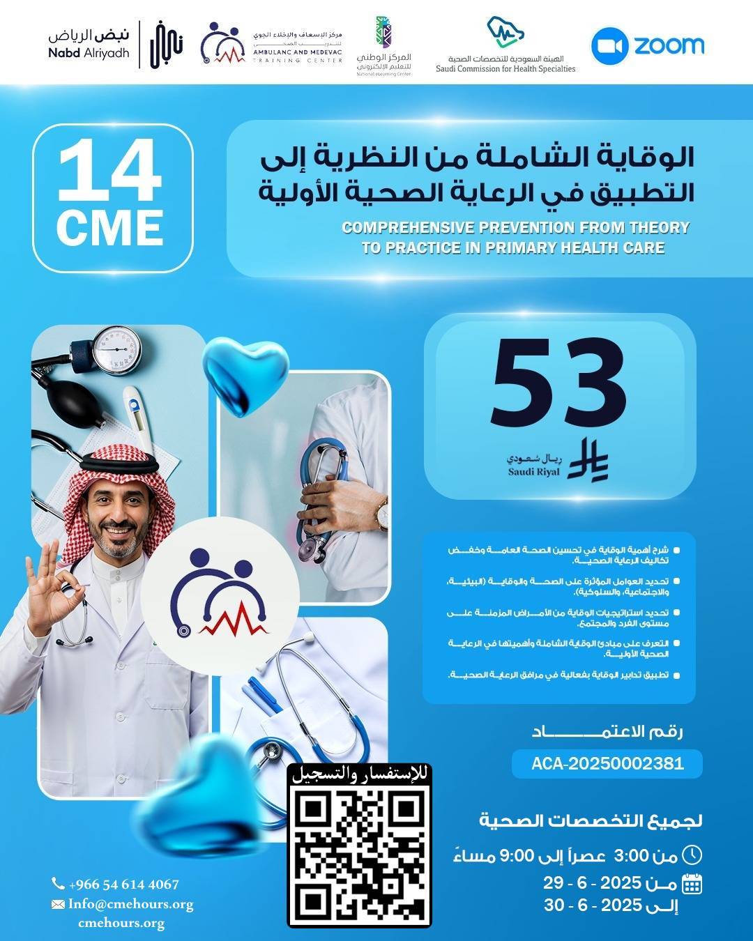 بوستر
