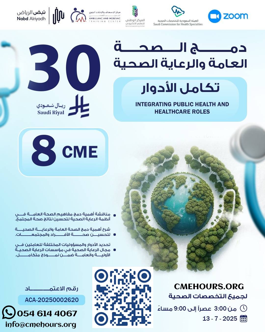 بوستر