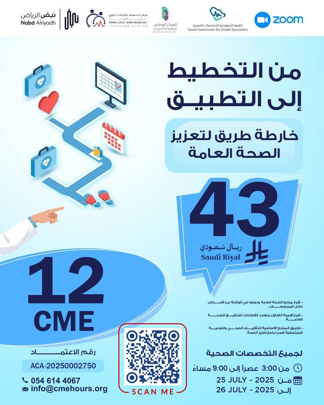 بوستر